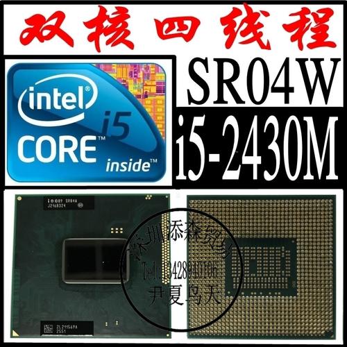 Intel酷睿i5 2430M处理器怎么样?笔记本i52430m-图1 Intel酷睿i5 2430M处理器怎么样?笔记本i52430m-图1