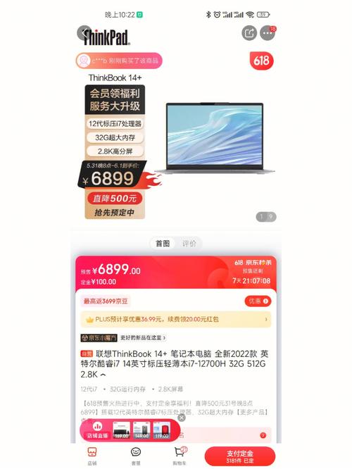 京东买笔记本电脑怎么抢券?笔记本俱乐部-图2 京东买笔记本电脑怎么抢券?笔记本俱乐部-图2
