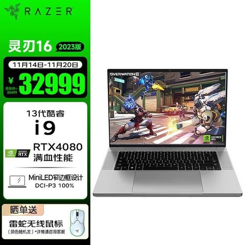 如何创建razerid？三屏雷蛇笔记本被盗-图2