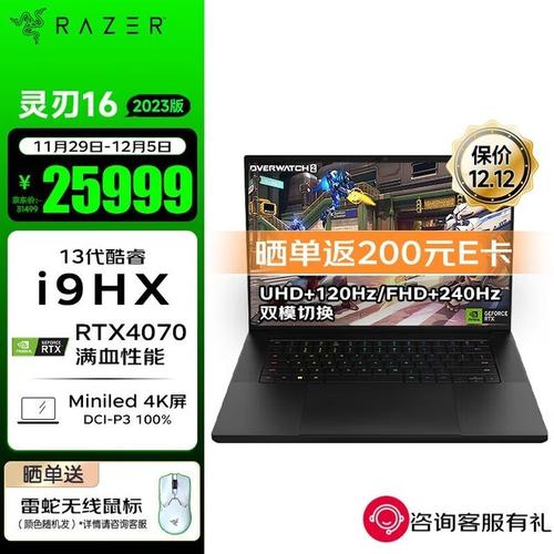 如何创建razerid？三屏雷蛇笔记本被盗-图3