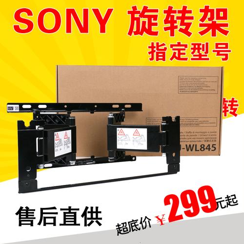 索尼85寸电视加挂架的厚度?索尼笔记本太厚了-图2 索尼85寸电视加挂架的厚度?索尼笔记本太厚了-图2