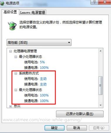 宏基笔记本运行速度卡顿怎么解决?ACER笔记本睿频-图3 宏基笔记本运行速度卡顿怎么解决?ACER笔记本睿频-图3