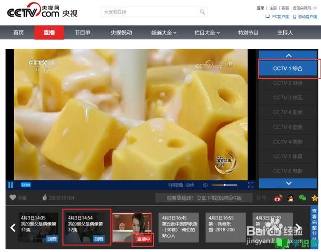 笔记本电脑看新闻直播怎么开?笔记本每天如何看新闻-图2 笔记本电脑看新闻直播怎么开?笔记本每天如何看新闻-图2