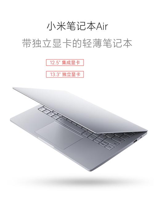 小米笔记本air12.5加内存?小米笔记本air 加内存-图2 小米笔记本air12.5加内存?小米笔记本air 加内存-图2