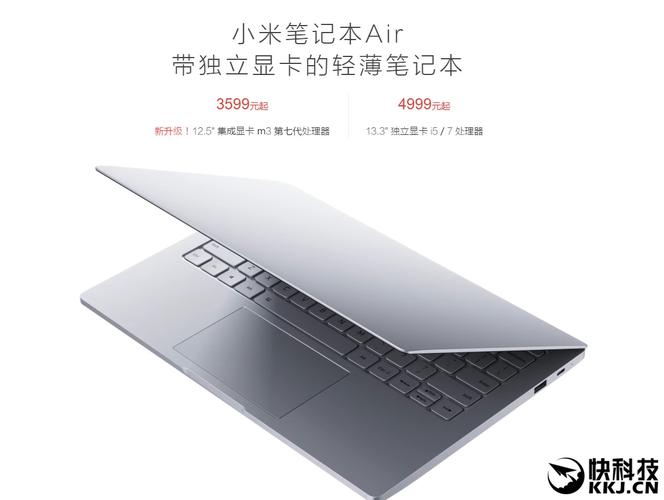 小米笔记本air12.5加内存?小米笔记本air 加内存-图3 小米笔记本air12.5加内存?小米笔记本air 加内存-图3