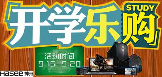 9月开学季笔记本会降价吗?开学季笔记本降价-图3 9月开学季笔记本会降价吗?开学季笔记本降价-图3