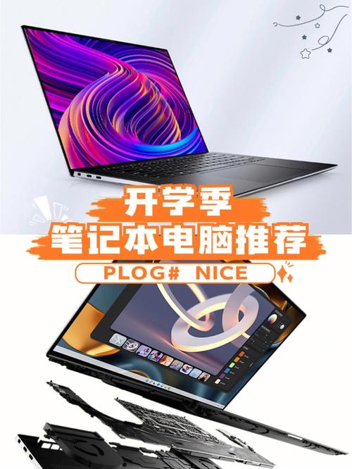 9月开学季笔记本会降价吗?开学季笔记本降价-图2 9月开学季笔记本会降价吗?开学季笔记本降价-图2