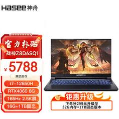神舟战神s8d6618会降价吗？神州笔记本降价趋势-图1