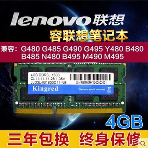联想笔记本去售后加条自己的内存条要钱吗?联想笔记本最便宜包-图3 联想笔记本去售后加条自己的内存条要钱吗?联想笔记本最便宜包-图3