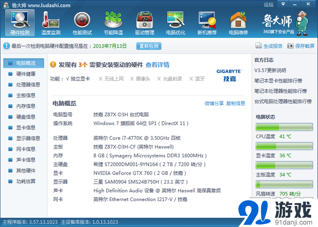 win10显卡驱动哪个最稳定？10系显卡的笔记本-图3