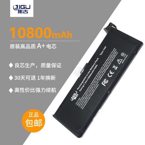 macpro17款电池容量4500毫安?2017新笔记本-图2 macpro17款电池容量4500毫安?2017新笔记本-图2