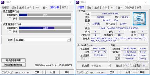 笔记本电脑超频是什么意思具体是什么情况?笔记本cpu超频缺点-图2 笔记本电脑超频是什么意思具体是什么情况?笔记本cpu超频缺点-图2