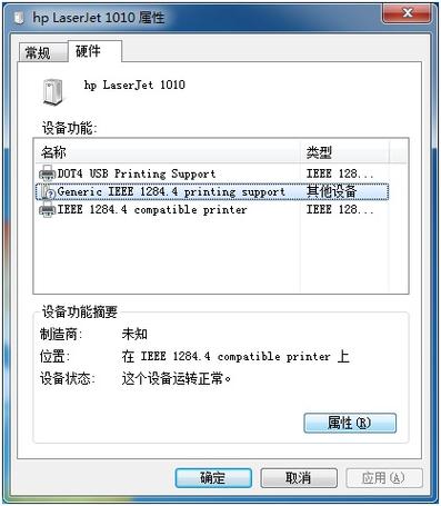打印机驱动一般在c盘哪, 我是小白不懂。怎么办?笔记本台式机的驱动-图3 打印机驱动一般在c盘哪, 我是小白不懂。怎么办?笔记本台式机的驱动-图3