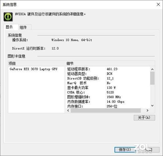 笔记本3060与3070差距?笔记本显卡怎么挑-图3 笔记本3060与3070差距?笔记本显卡怎么挑-图3