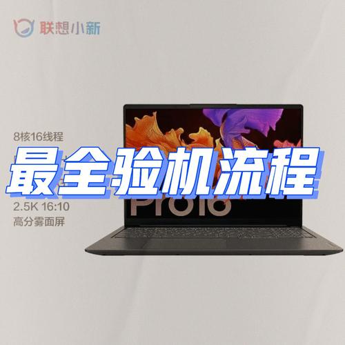 六招教你完成笔记本新手验机?笔记本验机怎么验-图1 六招教你完成笔记本新手验机?笔记本验机怎么验-图1