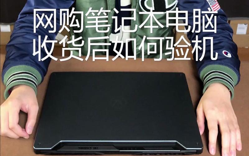 六招教你完成笔记本新手验机?笔记本验机怎么验-图3 六招教你完成笔记本新手验机?笔记本验机怎么验-图3
