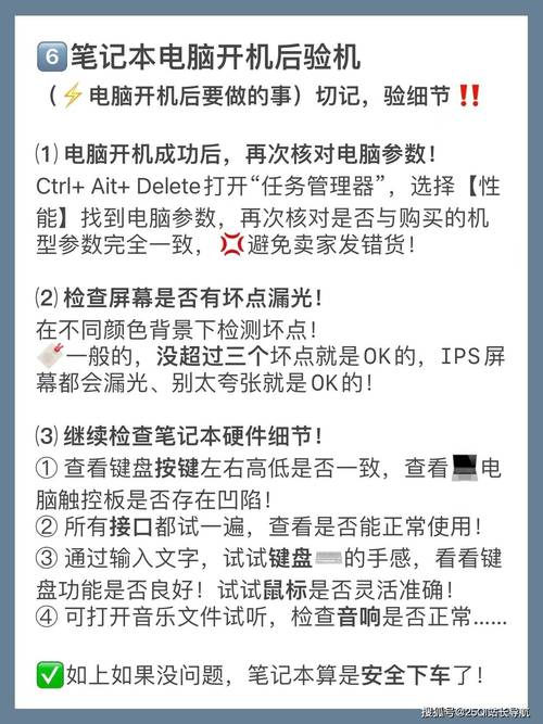六招教你完成笔记本新手验机?笔记本验机怎么验-图2 六招教你完成笔记本新手验机?笔记本验机怎么验-图2