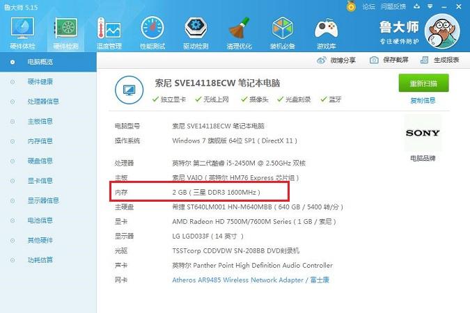 笔记本电脑低电压和标准电压什么区别？标准电压笔记本测评-图2