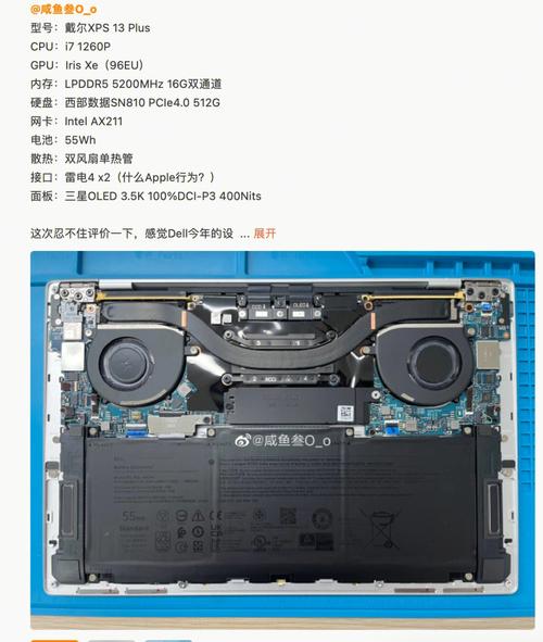请问戴尔XPS13超极本能更换显卡吗?戴尔xps13笔记本拆机-图1 请问戴尔XPS13超极本能更换显卡吗?戴尔xps13笔记本拆机-图1