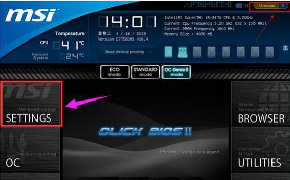 微星主板红龙开机画面怎么设置?微星红龙笔记本-图2 微星主板红龙开机画面怎么设置?微星红龙笔记本-图2