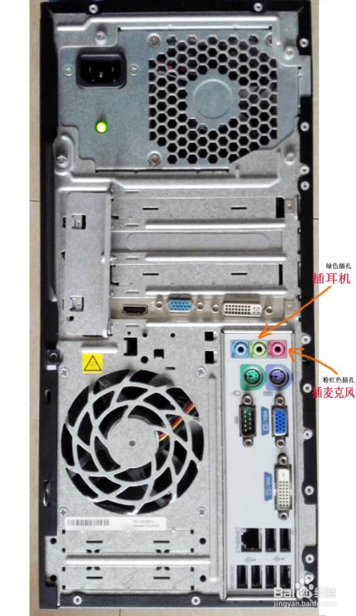 电脑耳机插头怎么插?未来人类笔记本耳机孔-图1 电脑耳机插头怎么插?未来人类笔记本耳机孔-图1