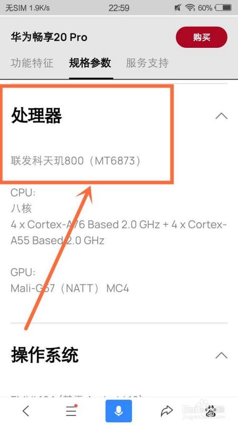 华为荣耀10怎么提高手机处理器?笔记本怎样提升cpu性能-图3 华为荣耀10怎么提高手机处理器?笔记本怎样提升cpu性能-图3