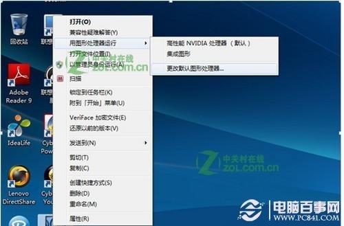 两张独立显卡禁用一个可以省电吗?笔记本 双显卡 省电-图3 两张独立显卡禁用一个可以省电吗?笔记本 双显卡 省电-图3