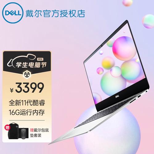 京东自营戴尔笔记本靠谱吗正规吗质量有保障吗？dell笔记本京东-图1
