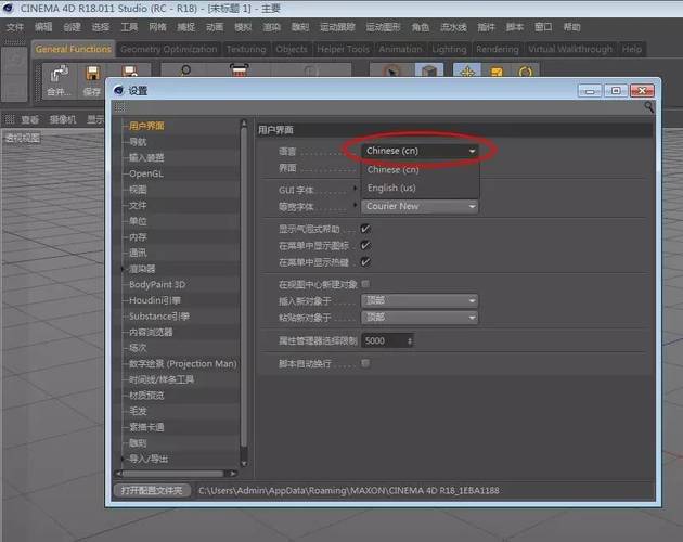 C4D怎么恢复默认界面?笔记本以旧换新界面-图1 C4D怎么恢复默认界面?笔记本以旧换新界面-图1