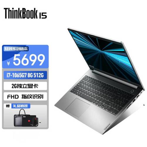 thinkbooki5可以玩游戏吗?游戏笔记本i5-图3 thinkbooki5可以玩游戏吗?游戏笔记本i5-图3