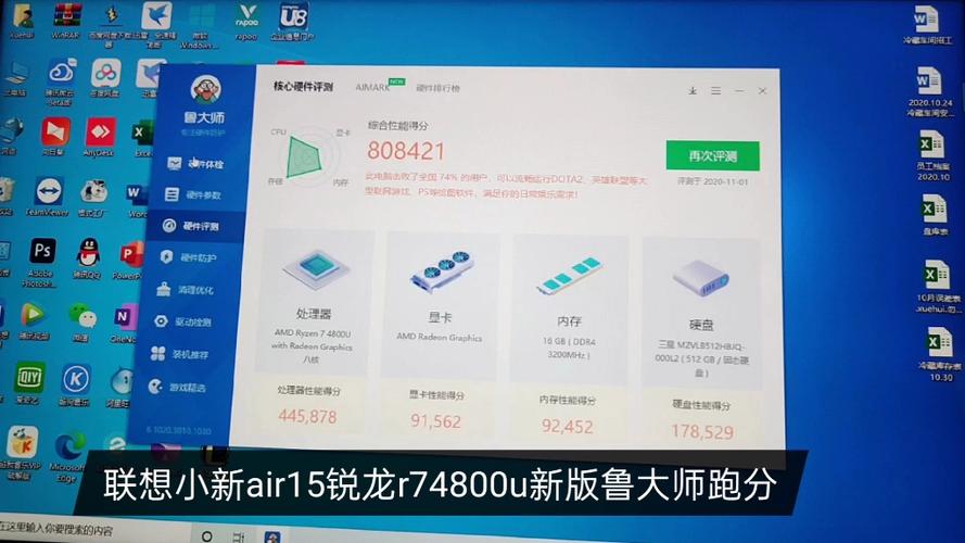 有人知道mx14魅胜笔记本电脑吗,这个牌子我都没听说过,鲁大师跑分也是20000多?魅胜笔记本-图1 有人知道mx14魅胜笔记本电脑吗,这个牌子我都没听说过,鲁大师跑分也是20000多?魅胜笔记本-图1