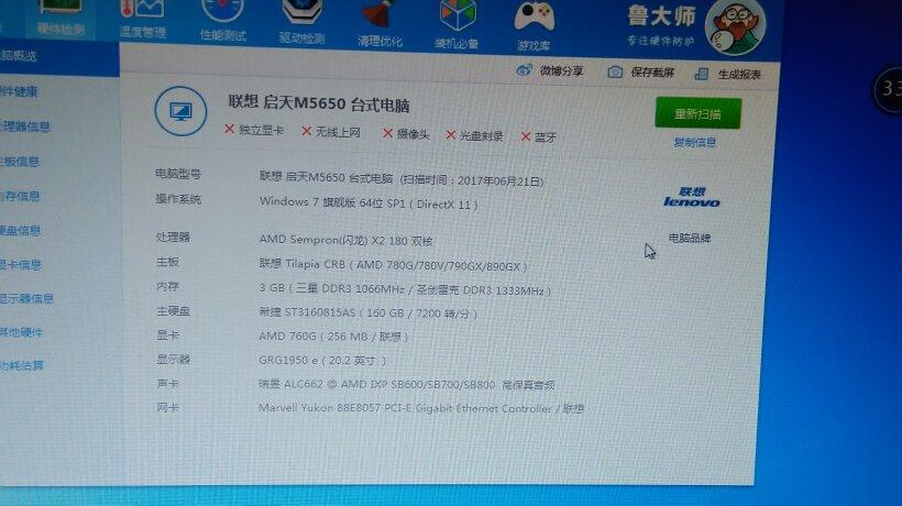 有人知道mx14魅胜笔记本电脑吗,这个牌子我都没听说过,鲁大师跑分也是20000多?魅胜笔记本-图2 有人知道mx14魅胜笔记本电脑吗,这个牌子我都没听说过,鲁大师跑分也是20000多?魅胜笔记本-图2