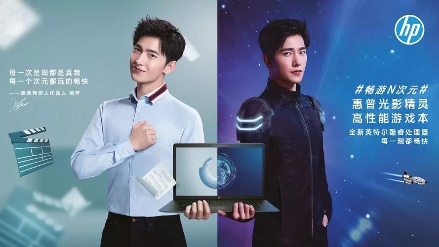 杨洋代言过小米吗？杨洋代言的笔记本-图2