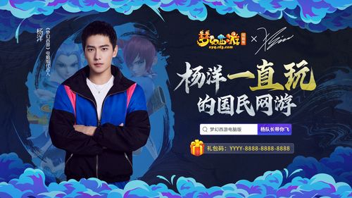 梦幻西游电脑版怎么不领杨洋礼包?杨洋定制笔记本实体店-图3 梦幻西游电脑版怎么不领杨洋礼包?杨洋定制笔记本实体店-图3