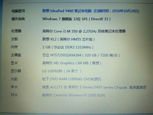 2012年联想笔记本配置?2012年高端笔记本-图2 2012年联想笔记本配置?2012年高端笔记本-图2