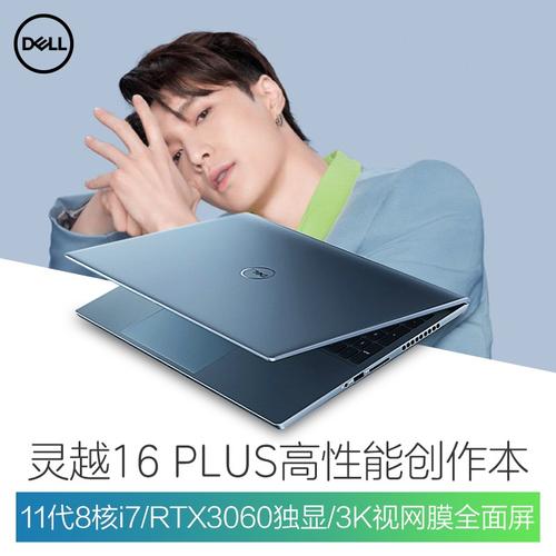 戴尔灵越7000 16plus 怎么样?戴尔笔记本电脑7000-图3 戴尔灵越7000 16plus 怎么样?戴尔笔记本电脑7000-图3