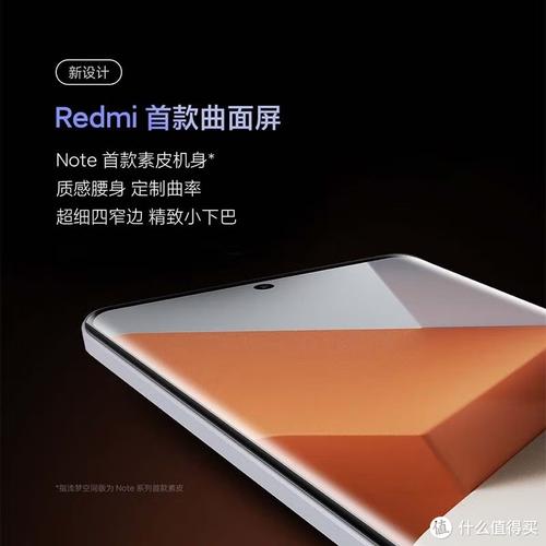 红米note13pro+是金属中框吗?金属外壳的笔记本电脑-图1 红米note13pro+是金属中框吗?金属外壳的笔记本电脑-图1