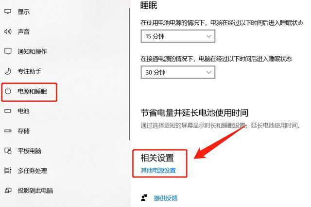 笔记本电池寿命延长如何关闭?笔记本电池寿命延长-图3 笔记本电池寿命延长如何关闭?笔记本电池寿命延长-图3