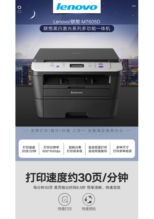 打印机,联想M7605d和,兄弟7080D都是三合一自动双面,选哪个?联想双面屏笔记本-图2 打印机,联想M7605d和,兄弟7080D都是三合一自动双面,选哪个?联想双面屏笔记本-图2
