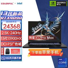 七彩虹将星x17i9at笔记本评测?客观的笔记本评测-图1 七彩虹将星x17i9at笔记本评测?客观的笔记本评测-图1