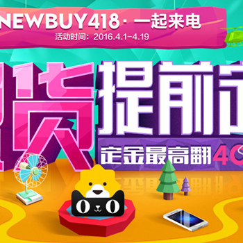 苏宁易购418补贴政策?苏宁418笔记本-图1 苏宁易购418补贴政策?苏宁418笔记本-图1