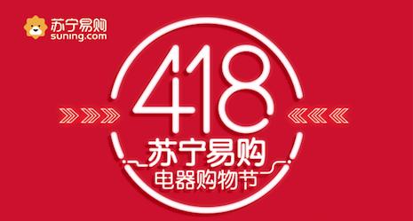 苏宁易购418补贴政策?苏宁418笔记本-图2 苏宁易购418补贴政策?苏宁418笔记本-图2