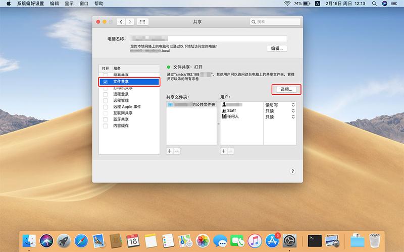 mac与windows文件互通么?微软与苹果笔记本-图3 mac与windows文件互通么?微软与苹果笔记本-图3