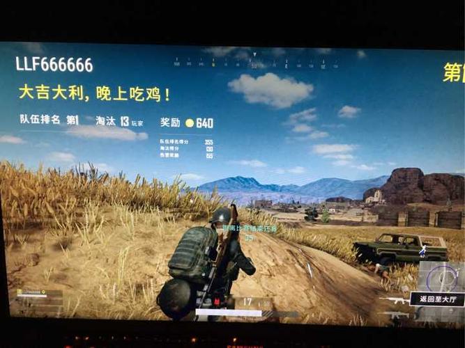 什么电脑可以带动绝地求生:大逃杀游戏,可以玩吃鸡?笔记本可以玩大逃杀吗-图2 什么电脑可以带动绝地求生:大逃杀游戏,可以玩吃鸡?笔记本可以玩大逃杀吗-图2