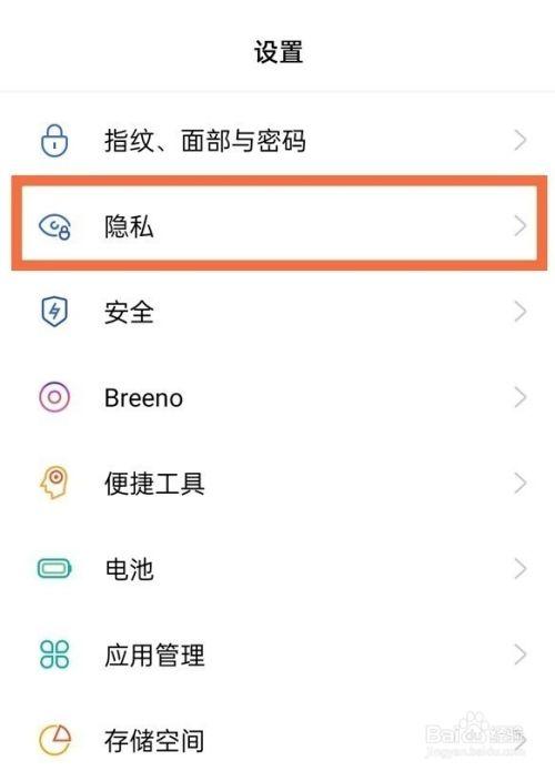 oppo手机怎么找到私密笔记本？笔记本秘密在哪里看-图1