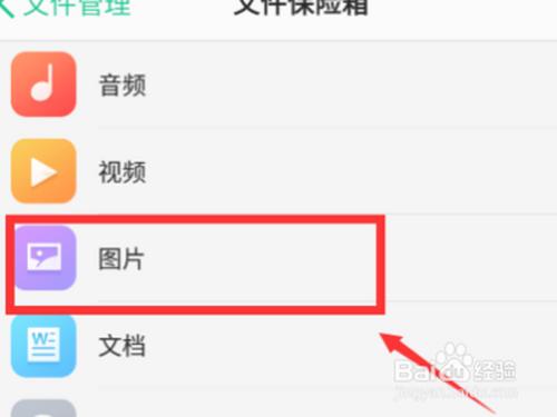oppo手机怎么找到私密笔记本？笔记本秘密在哪里看-图3