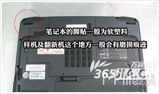 怎样识别翻新笔记本?辨别翻新笔记本-图1 怎样识别翻新笔记本?辨别翻新笔记本-图1