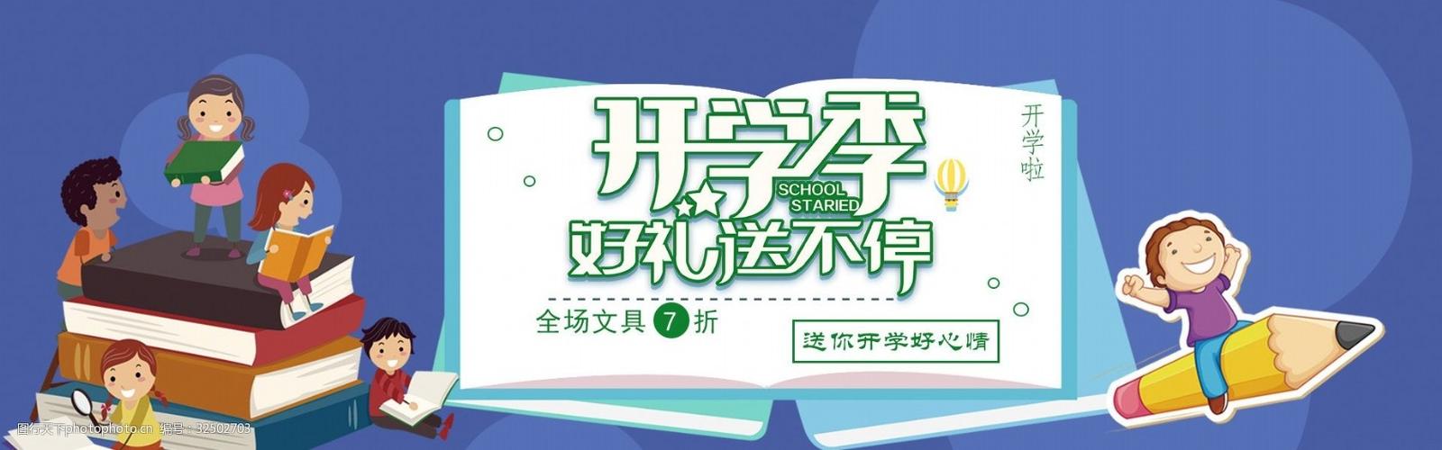 淘宝开学季活动怎么参加?淘宝开学季笔记本-图3 淘宝开学季活动怎么参加?淘宝开学季笔记本-图3
