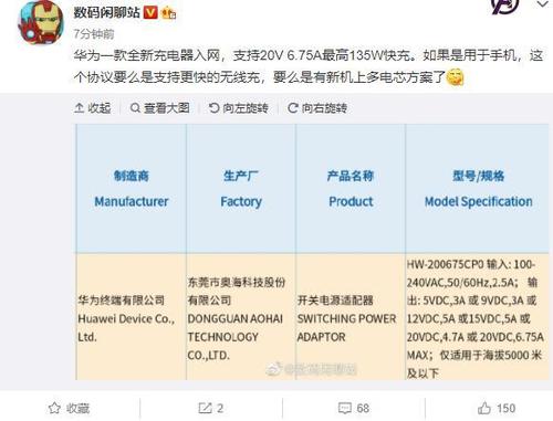 p50支持多少w快充?p50笔记本电池供电功率-图3 p50支持多少w快充?p50笔记本电池供电功率-图3