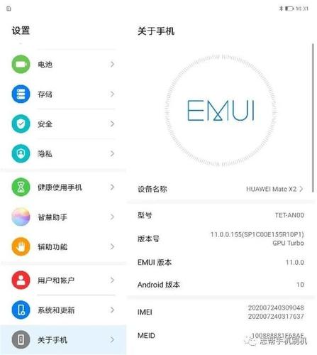 华为x2怎样设置放着不耗电?x230笔记本 省电-图1 华为x2怎样设置放着不耗电?x230笔记本 省电-图1